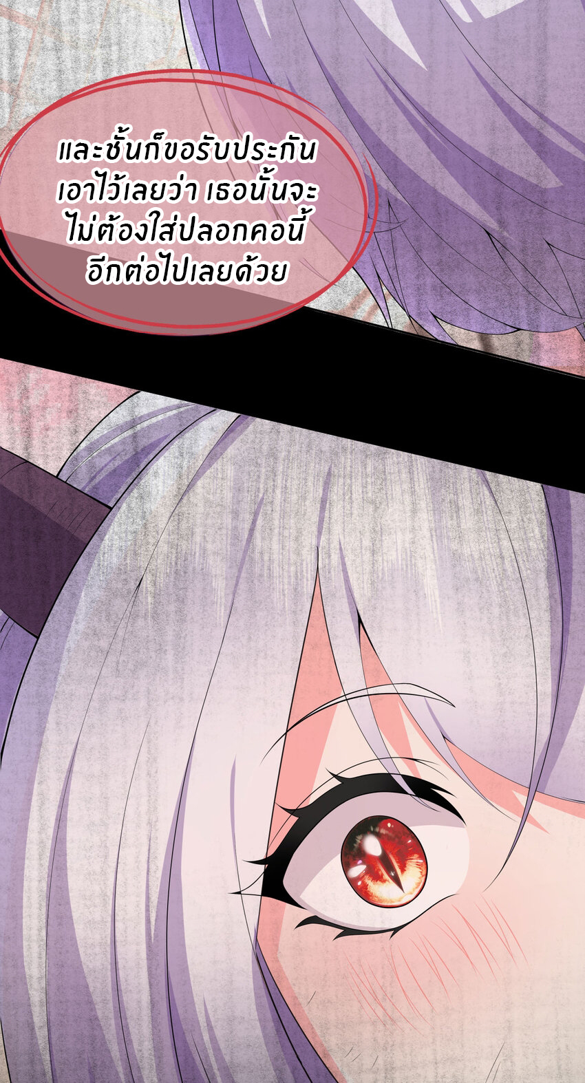 แม่สาวกระต่ายขาว (ชนต้นฉบับ) ตอนที่ 16 หน้า 23