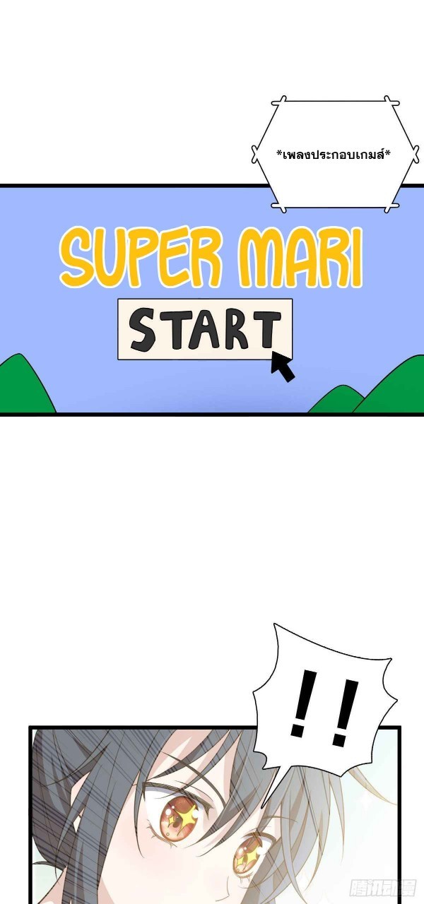 ภรรยาผมเป็นผู้ฝึกตนเมื่อพันปีก่อน ตอนที่ 16 หน้า 42