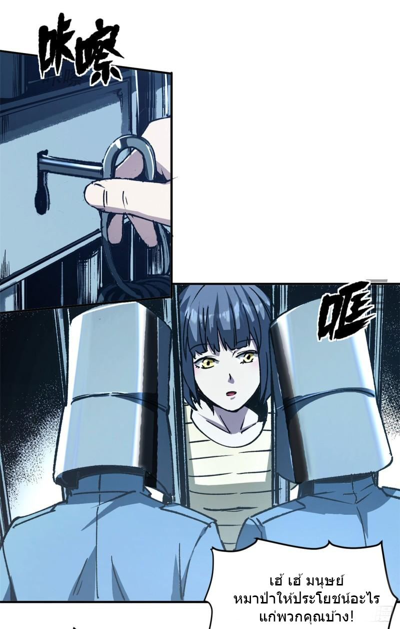 The warden who guards the witches ตอนที่ 12 หน้า 27