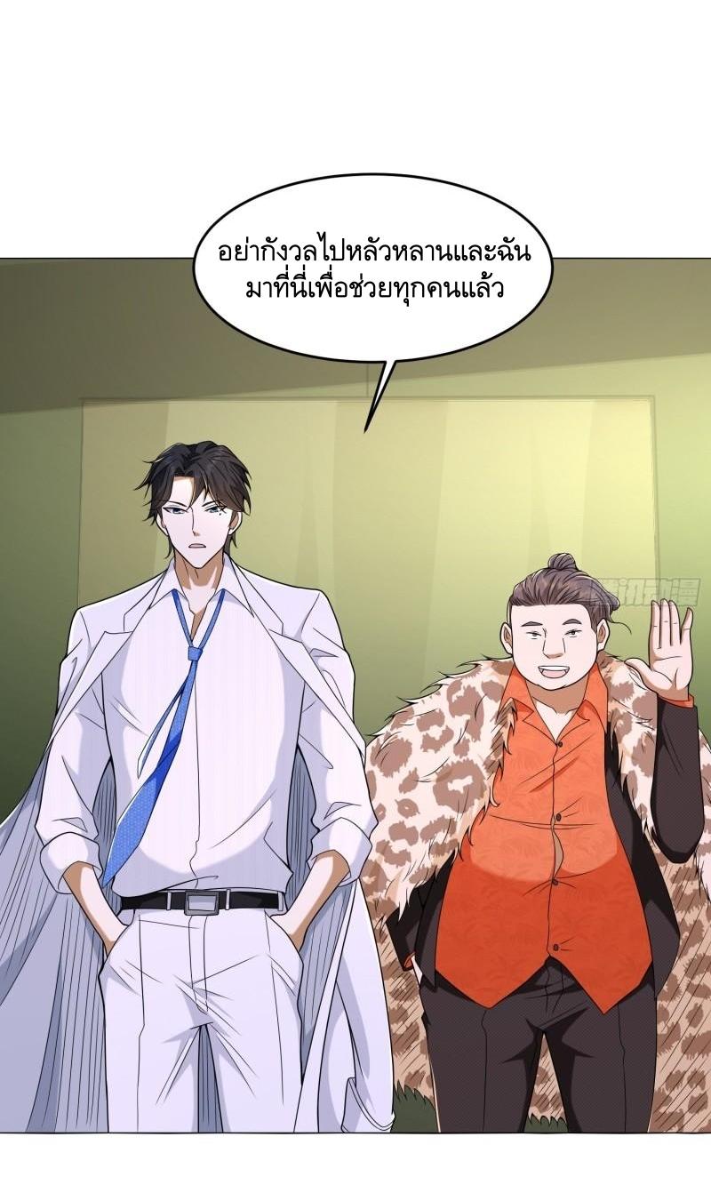 THE FIRST ORDER ตอนที่ 117 หน้า 34