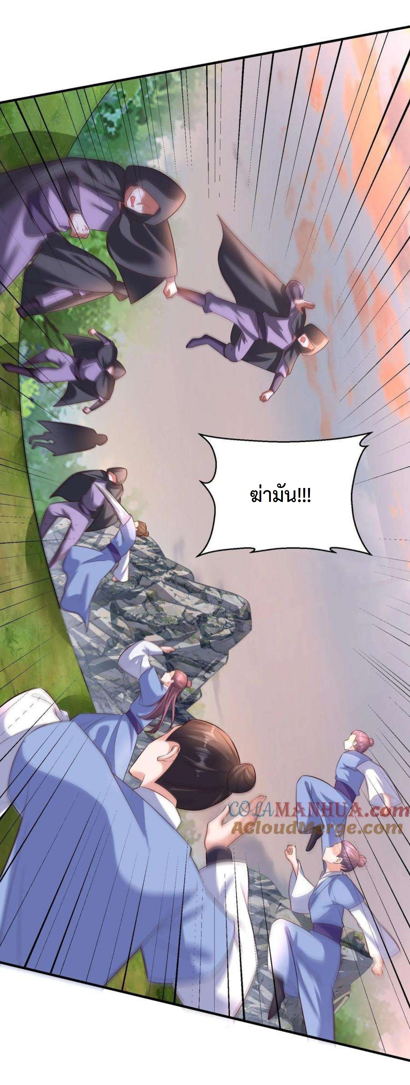 ปีศาจที่ไร้เทียมทานในโลก ตอนที่ 314 หน้า 11