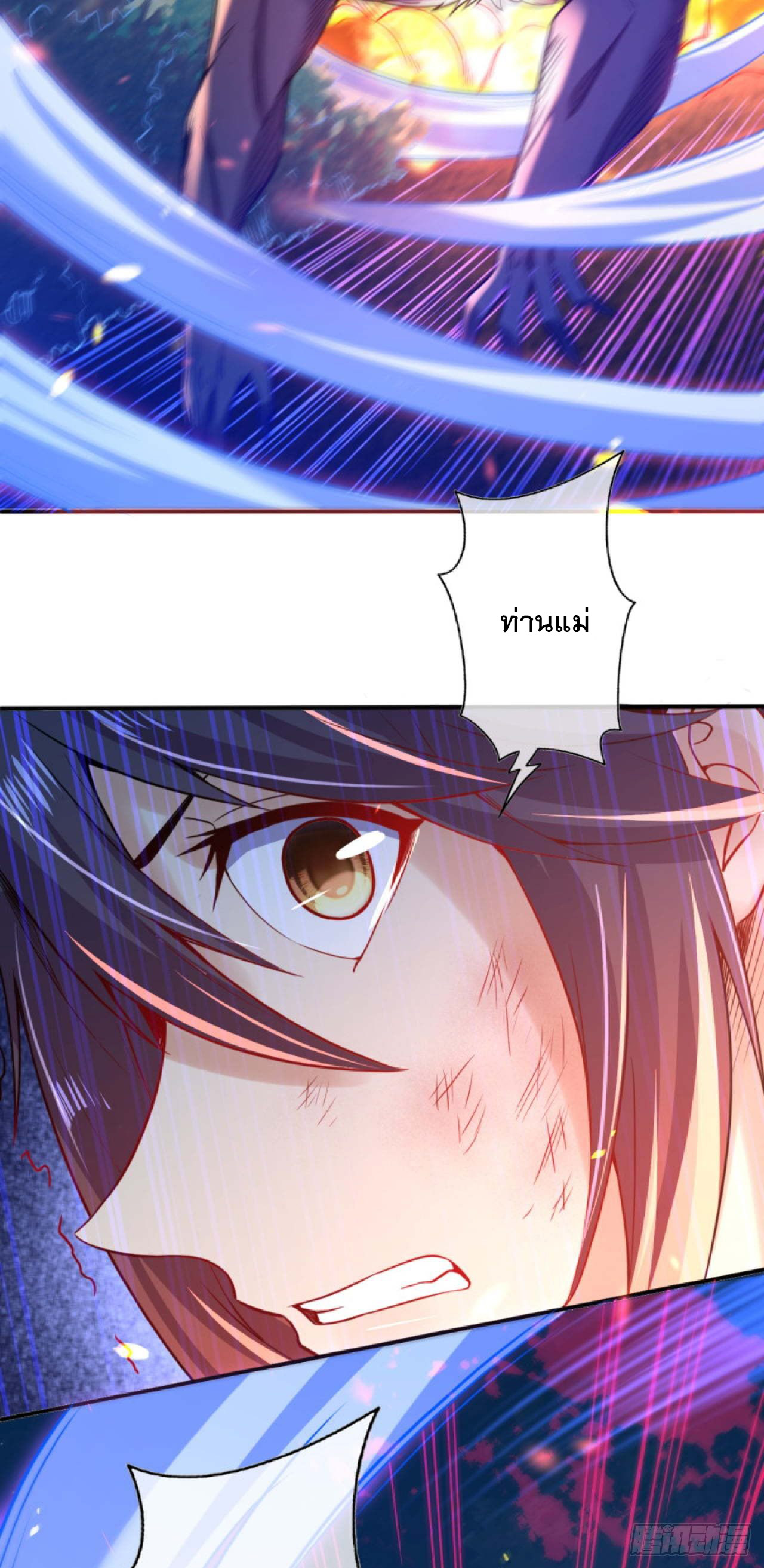 อาณาจักรดาบอมตะ ตอนที่ 64 หน้า 13