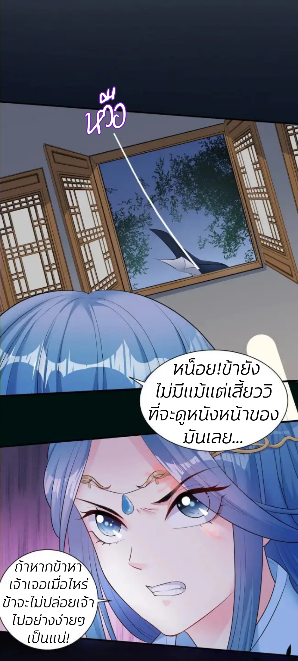 คุณหนูใหญ่แพทย์พิษมรณะ ตอนที่ 6 หน้า 10