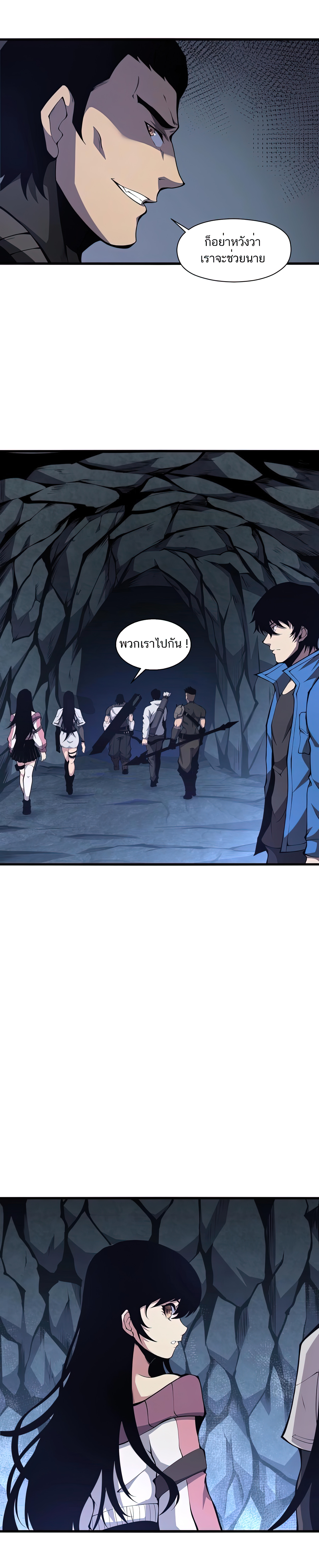 เป็นฮีโร่นมันแสนน่าเบื่อข้าขอเลือกเป็นมอนสเตอร์ดีกว่า ตอนที่ 2 หน้า 15