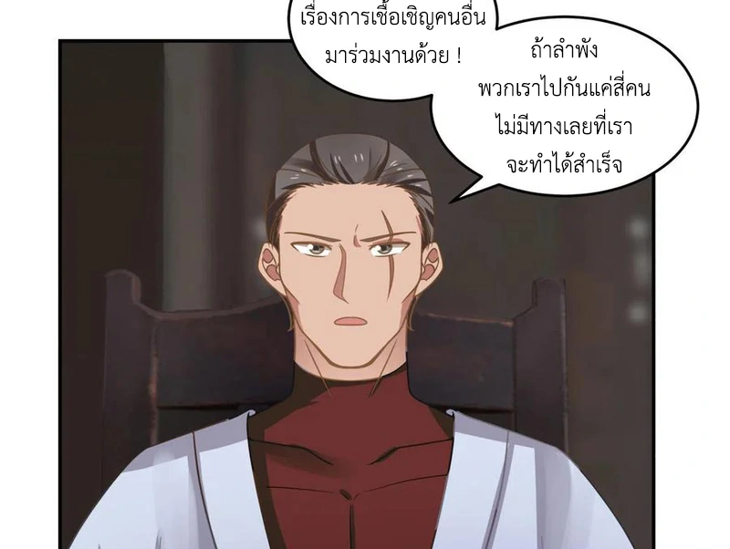 Chaos Alchemist (วิบัติการณ์เทพเซียนโอสถ) ตอนที่ 111 หน้า 15