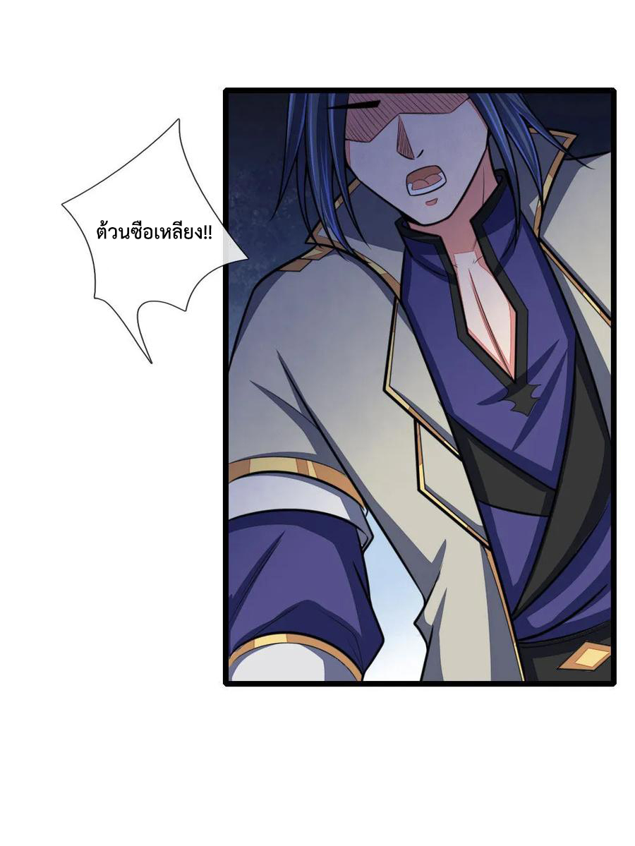 |.ตำนานราชันย์เทพสวรรค์ ตอนที่ 106 หน้า 8