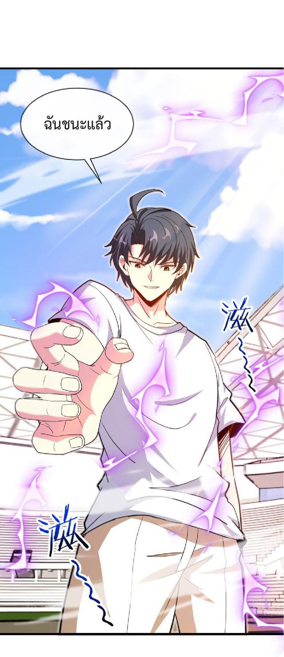 Super god system  ระบบสุดเทพ ตอนที่ 102 หน้า 15