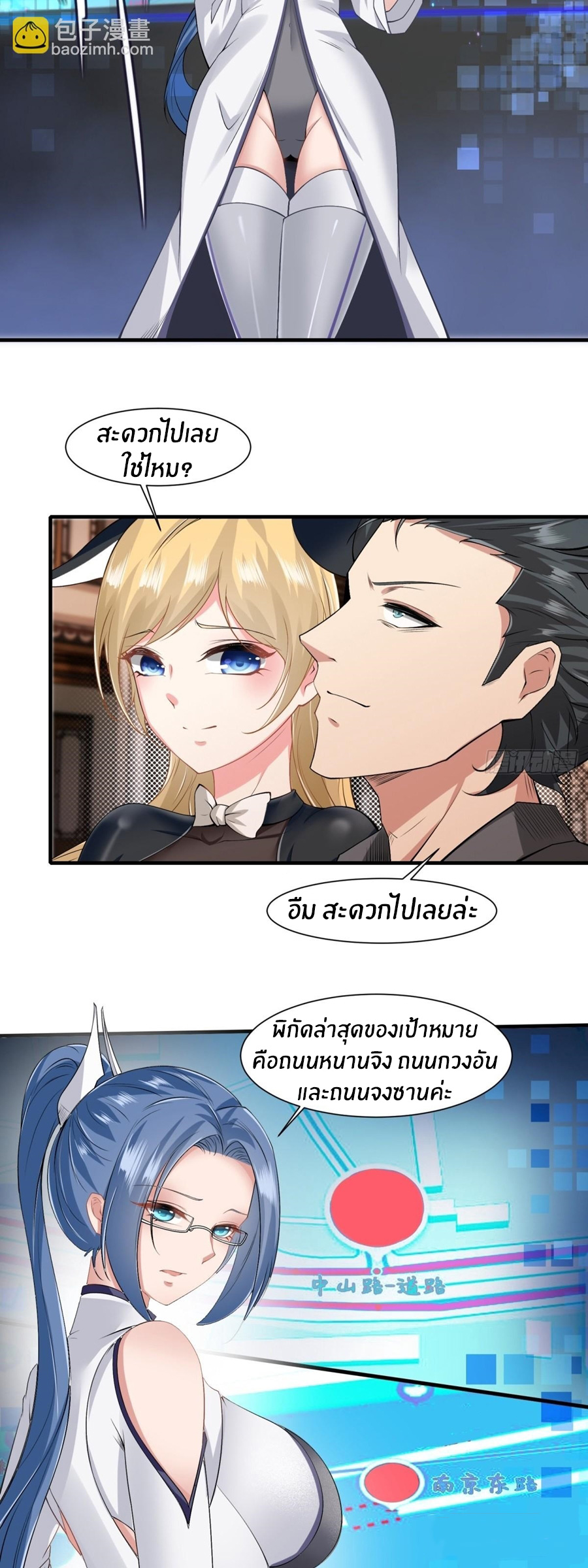 ขอล่ะอย่าเป็นที่ 1 เลย ตอนที่ 122 หน้า 22