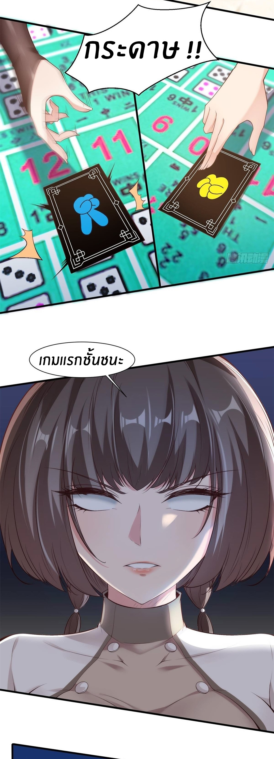 ขอล่ะอย่าเป็นที่ 1 เลย ตอนที่ 57 หน้า 12