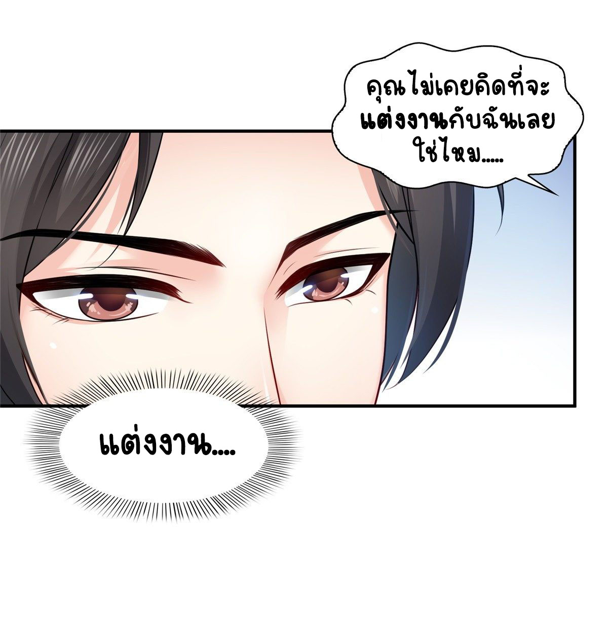 (ชนจีน)Perfect Secret Love The Bad New Wife Is a Little Sweet ตอนที่ 93 หน้า 24