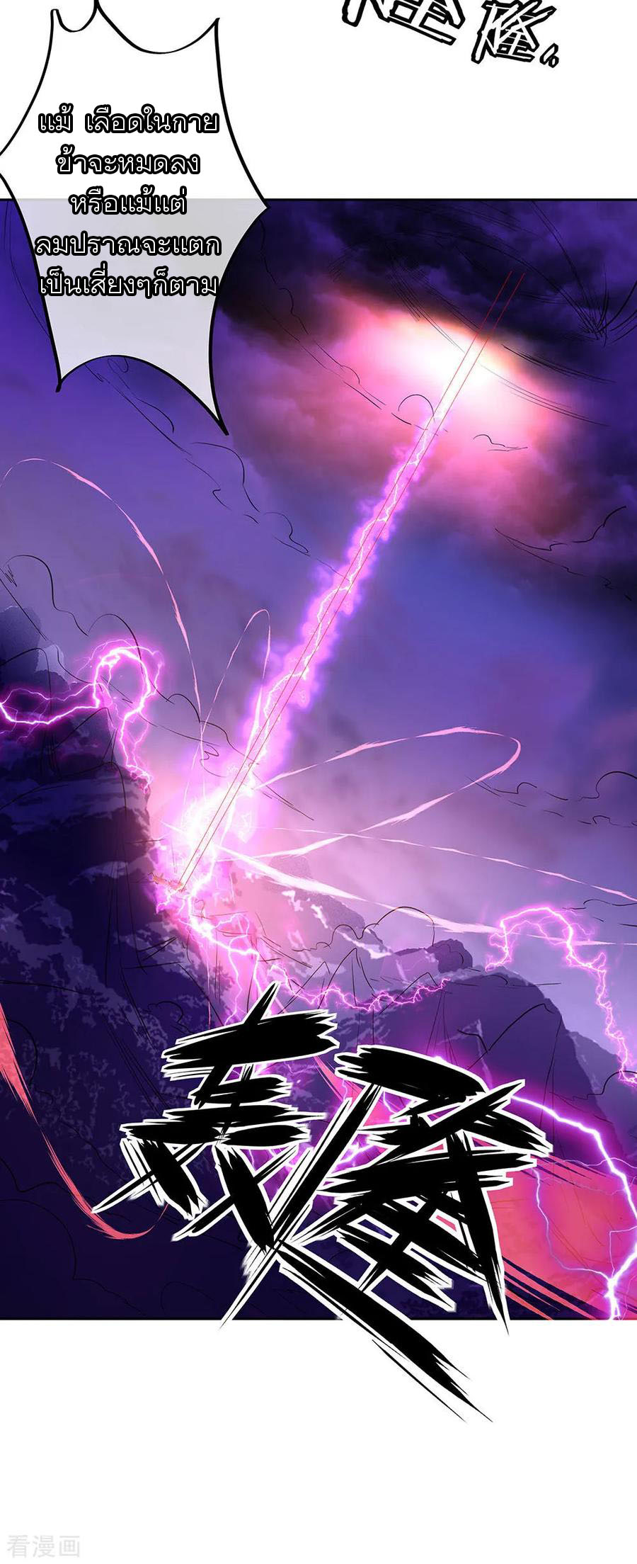 peerless battle spirit ตอนที่ 230 หน้า 31