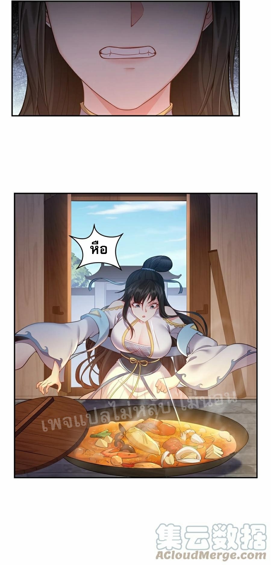 ดันเกิดใหม่เป็นสุดยอดวายร้ายหมายเลขหนึ่ง ตอนที่ 64 หน้า 5