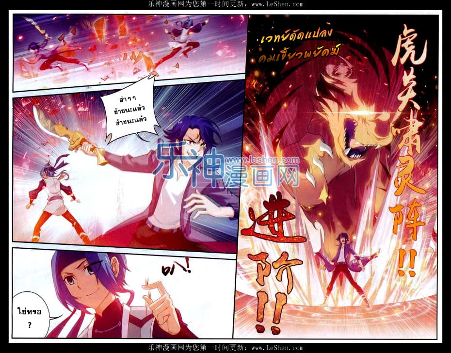 Da Zhu Zai ศึกปรมาจารย์สะท้านฟ้า (ชนจีน) ตอนที่ 49 หน้า 19