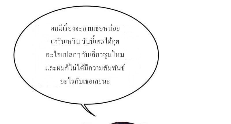 |. Carrying The Goddess Along (จบss1) ตอนที่ 26 หน้า 18