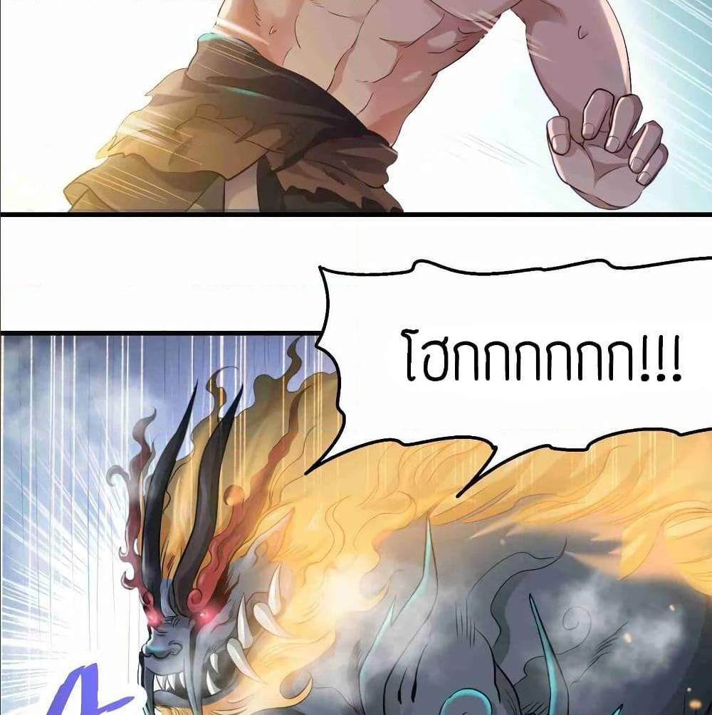 Super Warrior in Another World ทหารเซียนไปหาเมียที่ต่างโลก (กำลังแปลอยู่) ตอนที่ 76 หน้า 36