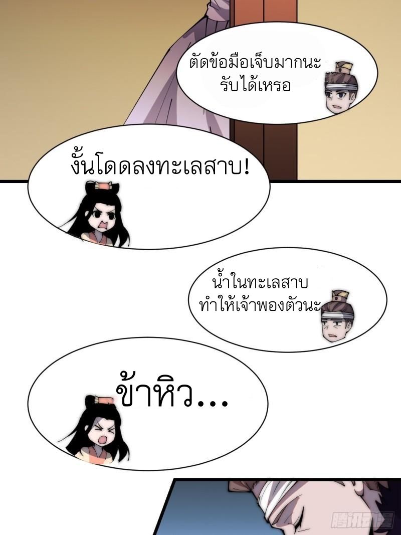 Starting a Mountain ตอนที่ 229 หน้า 30