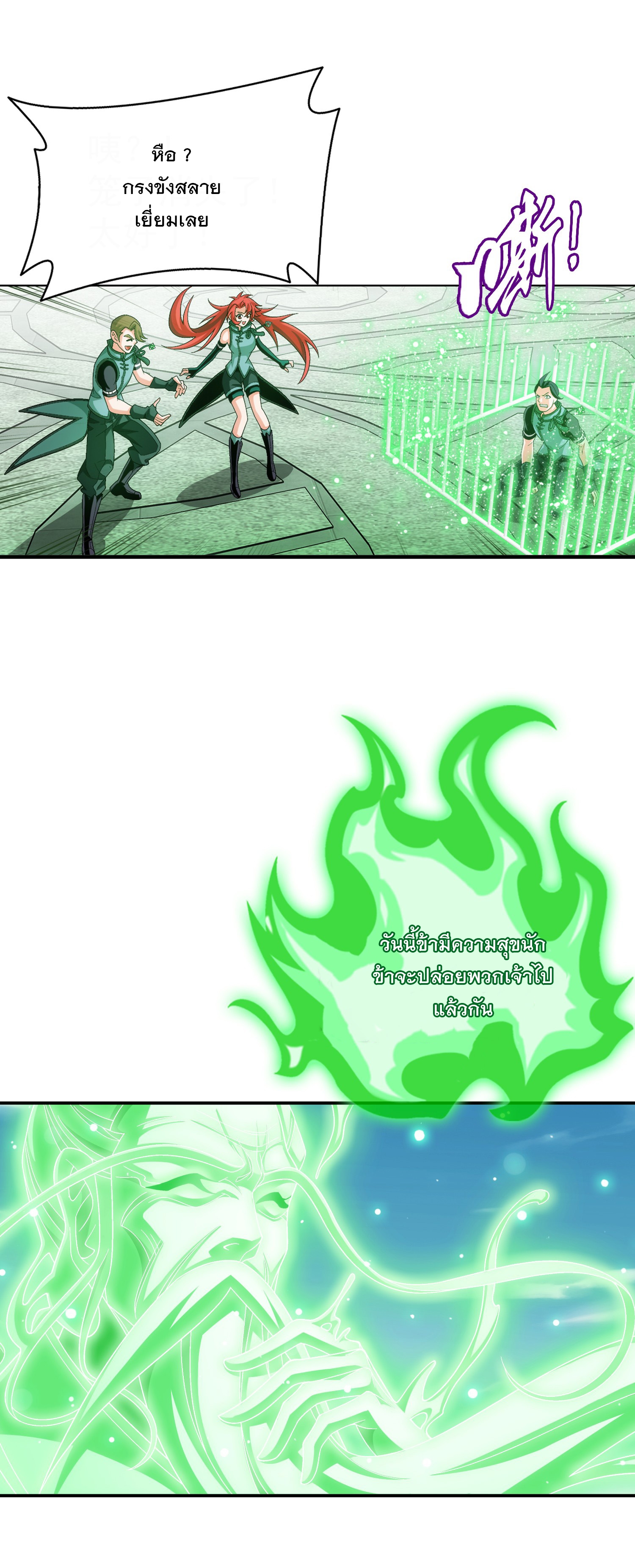 Da Zhu Zai ศึกปรมาจารย์สะท้านฟ้า (ชนจีน) ตอนที่ 334 หน้า 25