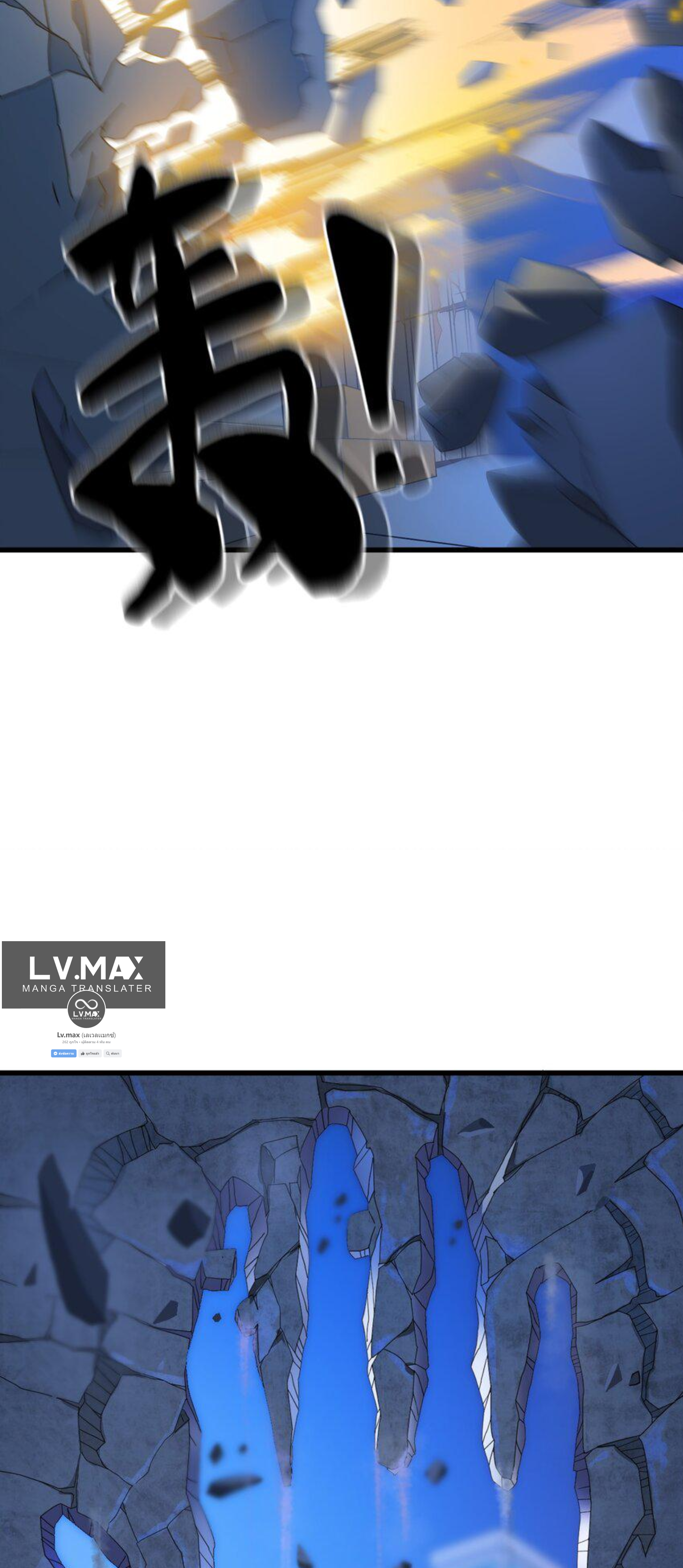 เมื่อข้าลงจากเขาแล้ว ข้าจะไร้ผู้ต่อกร !? (ฝึกเสร็จ Lv.Max) ตอนที่ 6 หน้า 38