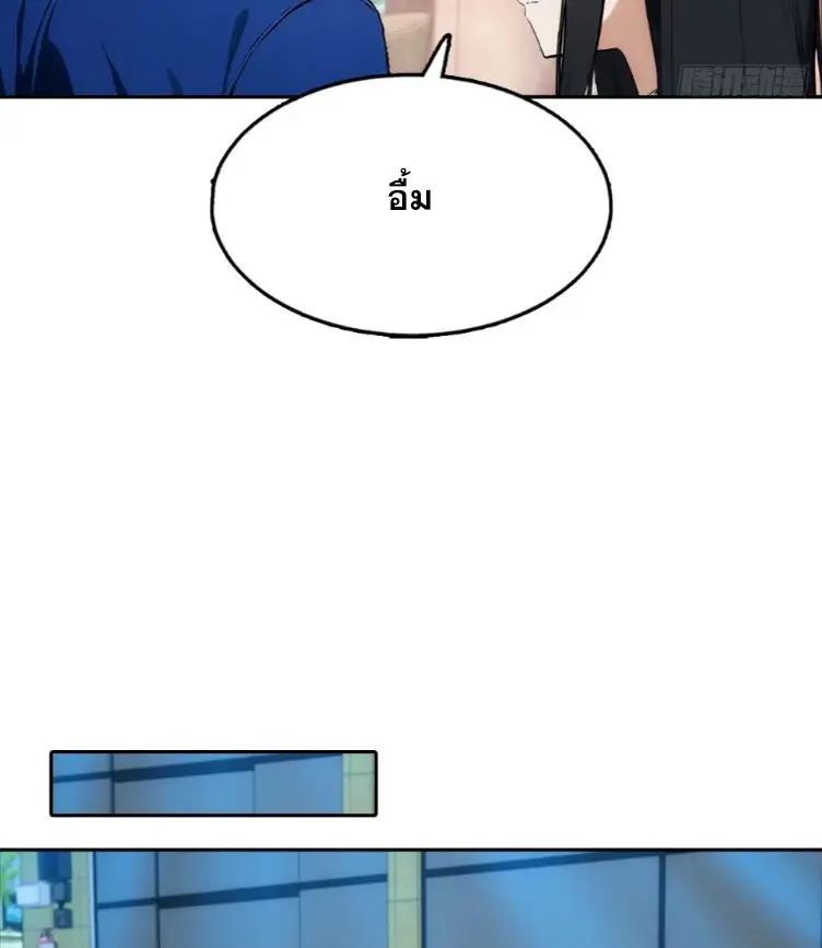 ระบบพลิกชีวิต: ฉันปั่นค่าความชอบของเทพธิดาจนเต็มปรอท! ตอนที่ 29 หน้า 43