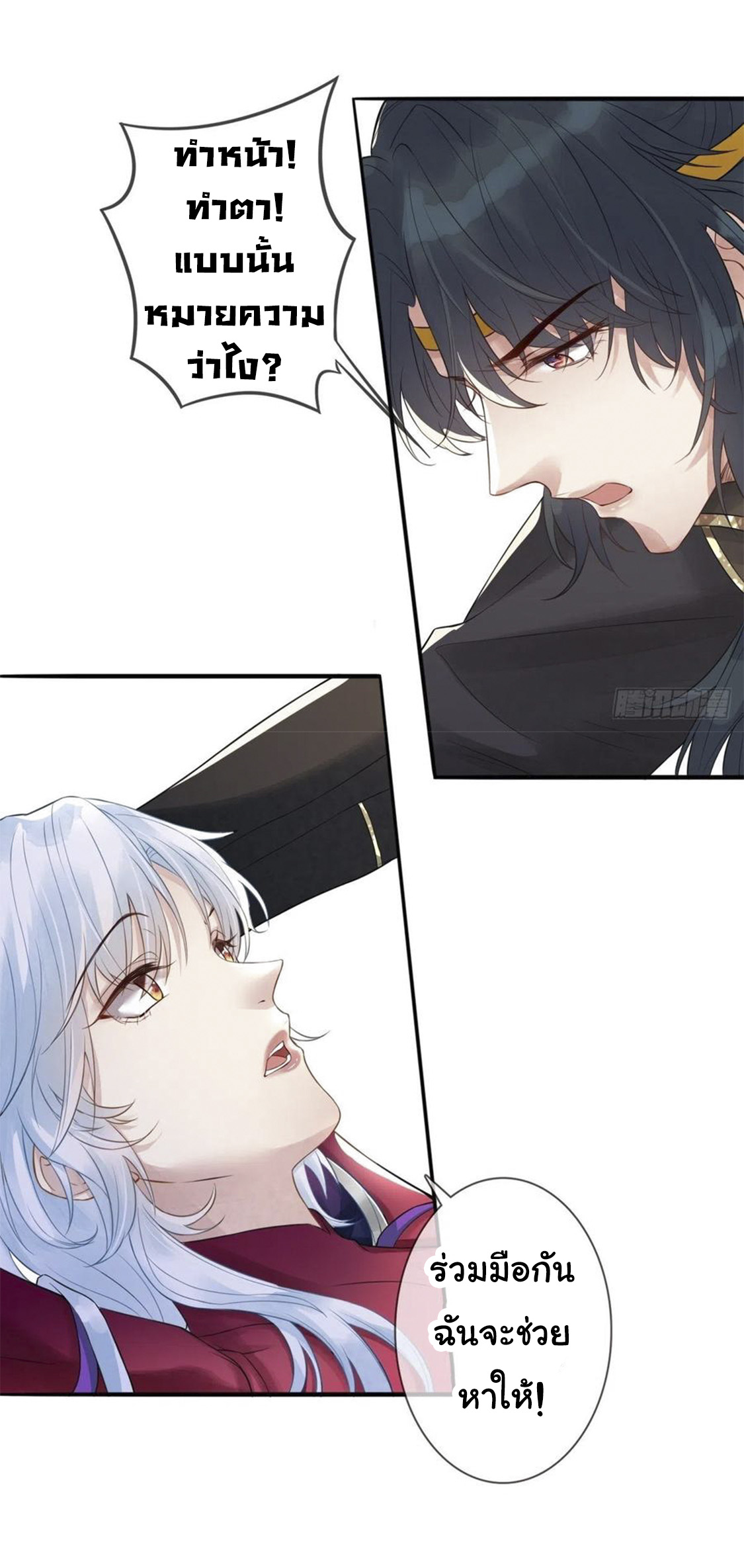 จักรพรรดินีสงคราม เกิดใหม่ในโลกซอมบี้ (Empress of the last days) จบ ตอนที่ 8 หน้า 23