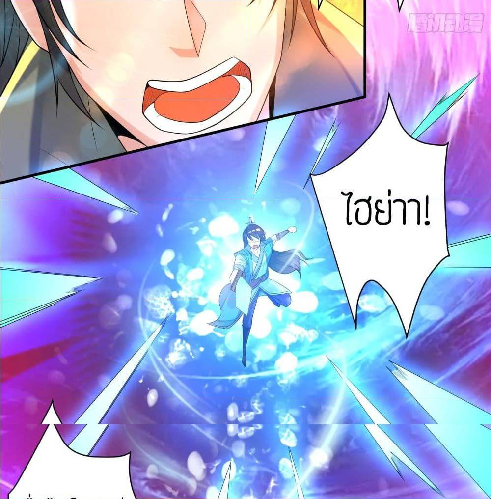 Reversal of God King ตอนที่ 19 หน้า 51