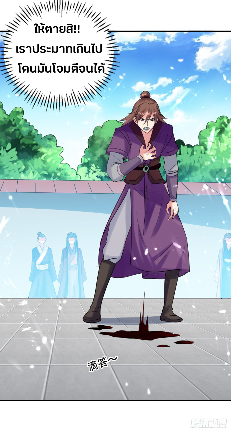 The ultimate son-in-law from different world ตอนที่ 19 หน้า 2