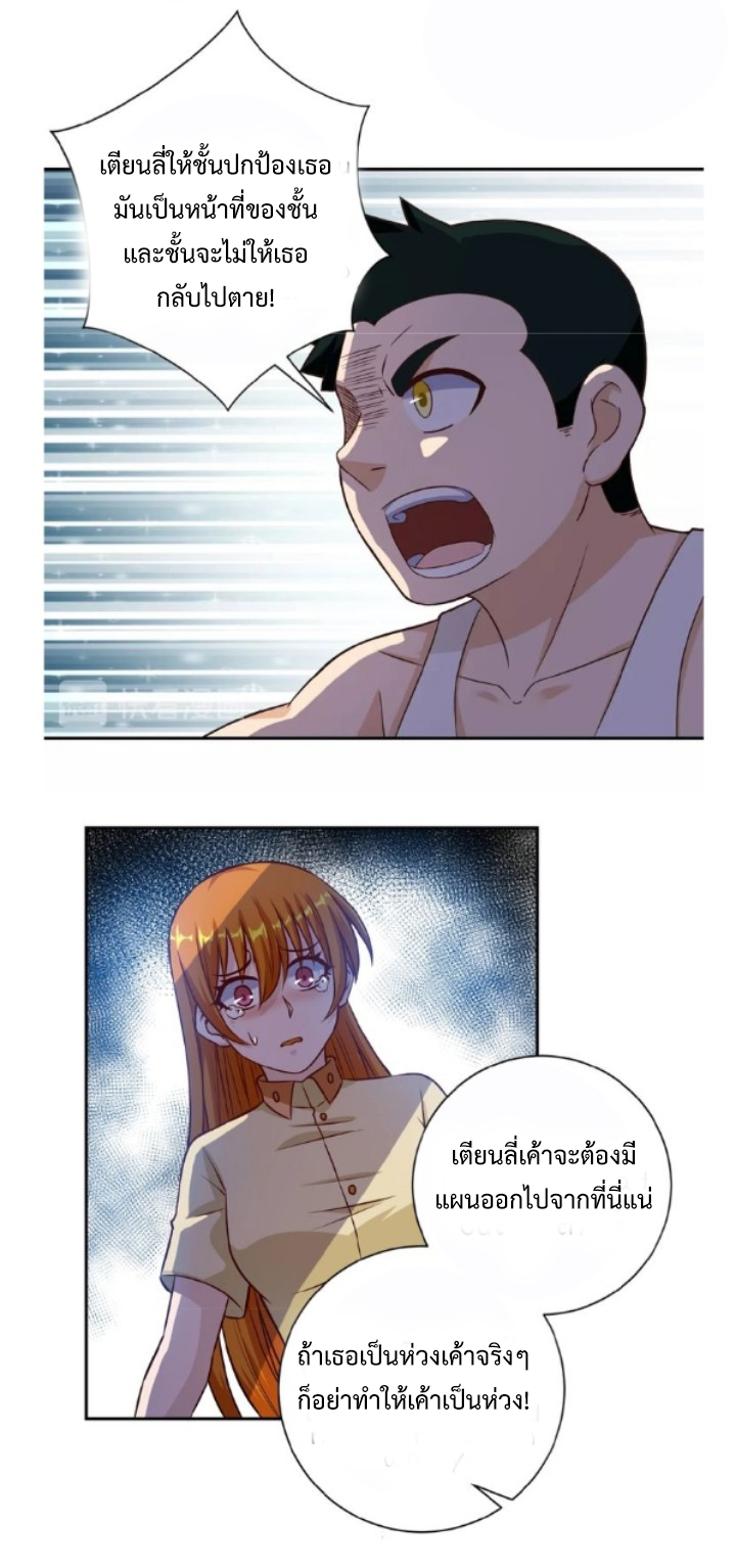 Apocalyptic Super System ตอนที่ 7 หน้า 42