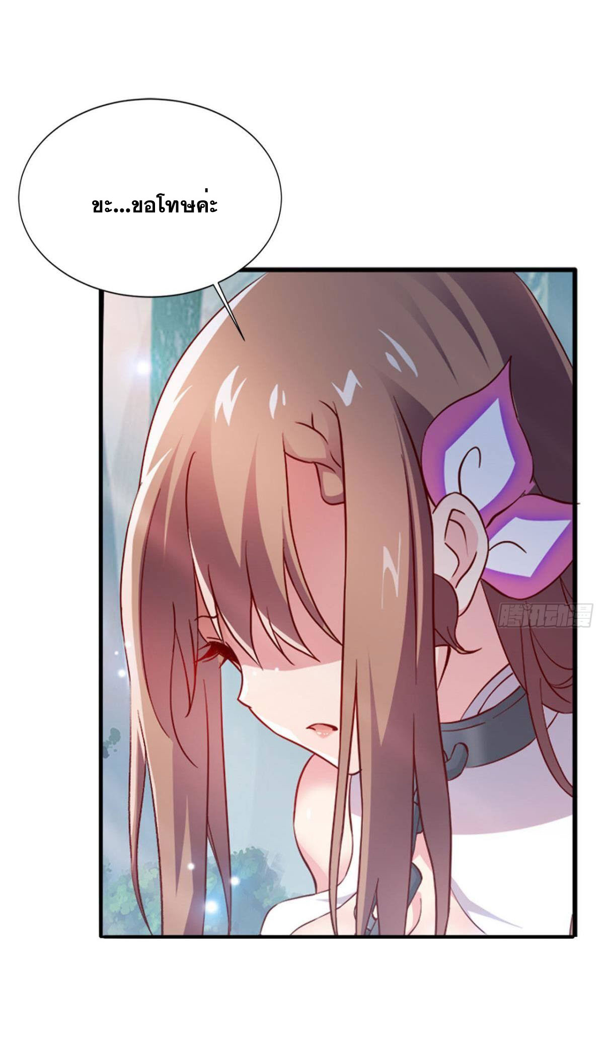 แก้วิกฤตแห่งสวรรค์ ตอนที่ 8 หน้า 13