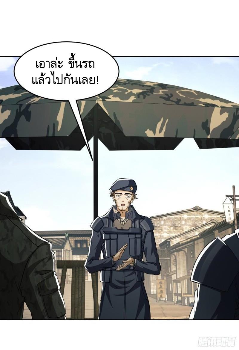 THE FIRST ORDER ตอนที่ 115 หน้า 21