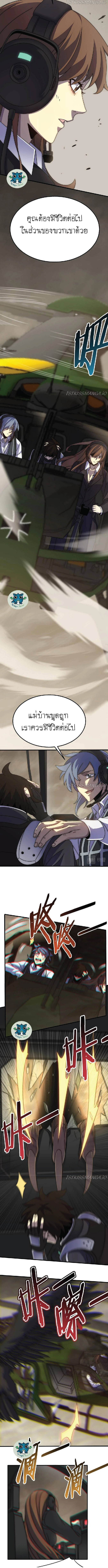 Apocalyptic Thief ตอนที่ 19 หน้า 4