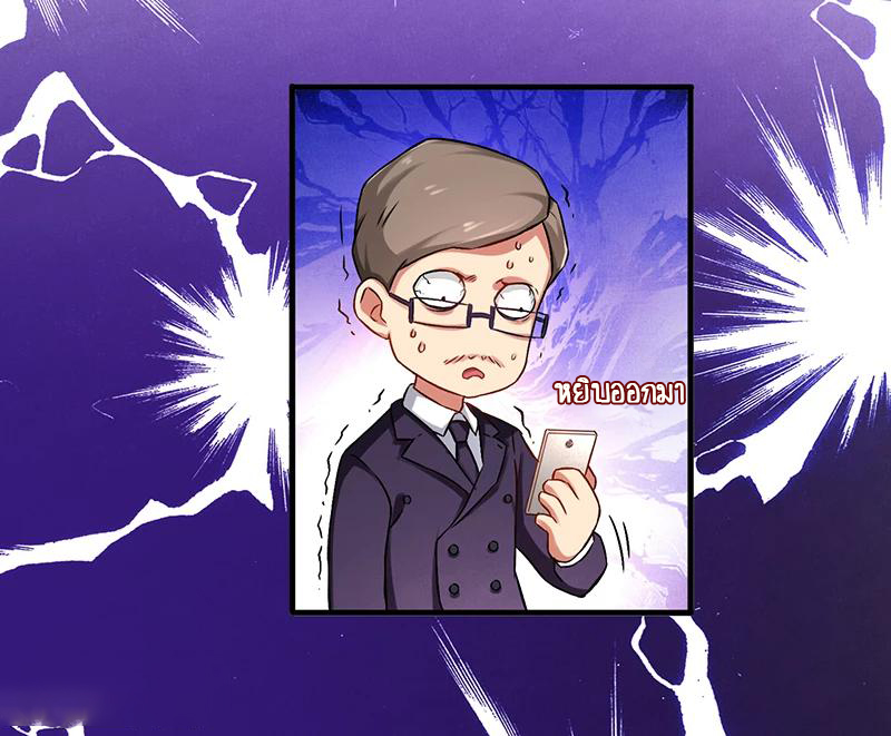 สุดยอดระบบผลาญเงิน 超級敗家子 ตอนที่ 5 หน้า 9