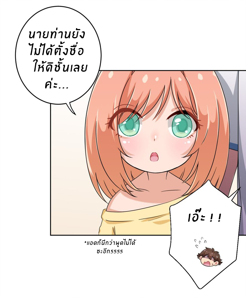 What is the use of God giving me this embarrassing superpower? ตอนที่ 33 หน้า 17