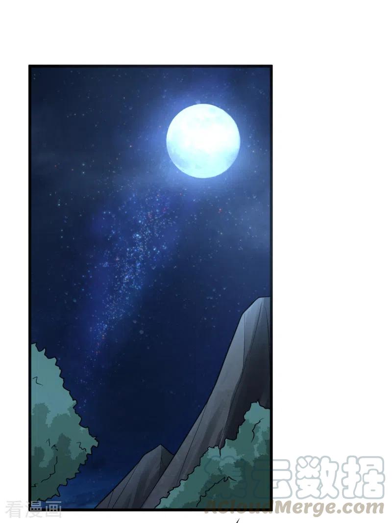 One Sword Reigns Supreme ตอนที่ 84 หน้า 15