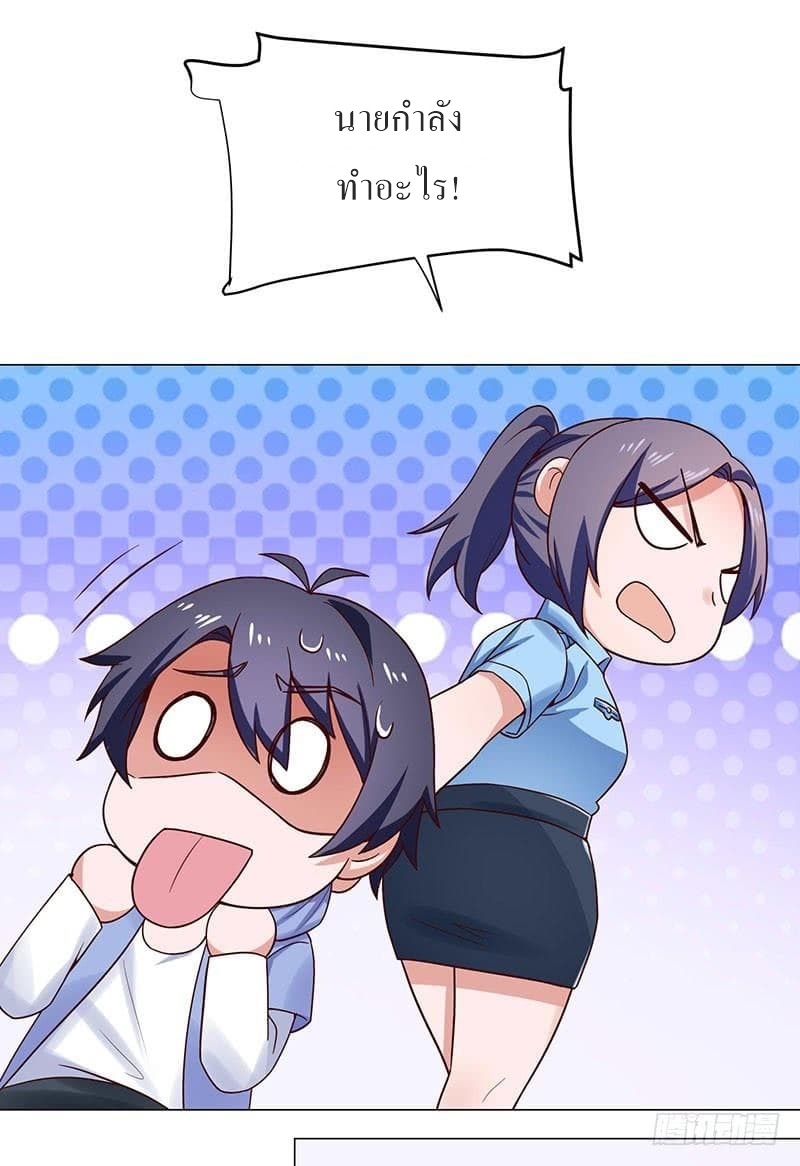 |. Carrying The Goddess Along (จบss1) ตอนที่ 30 หน้า 21
