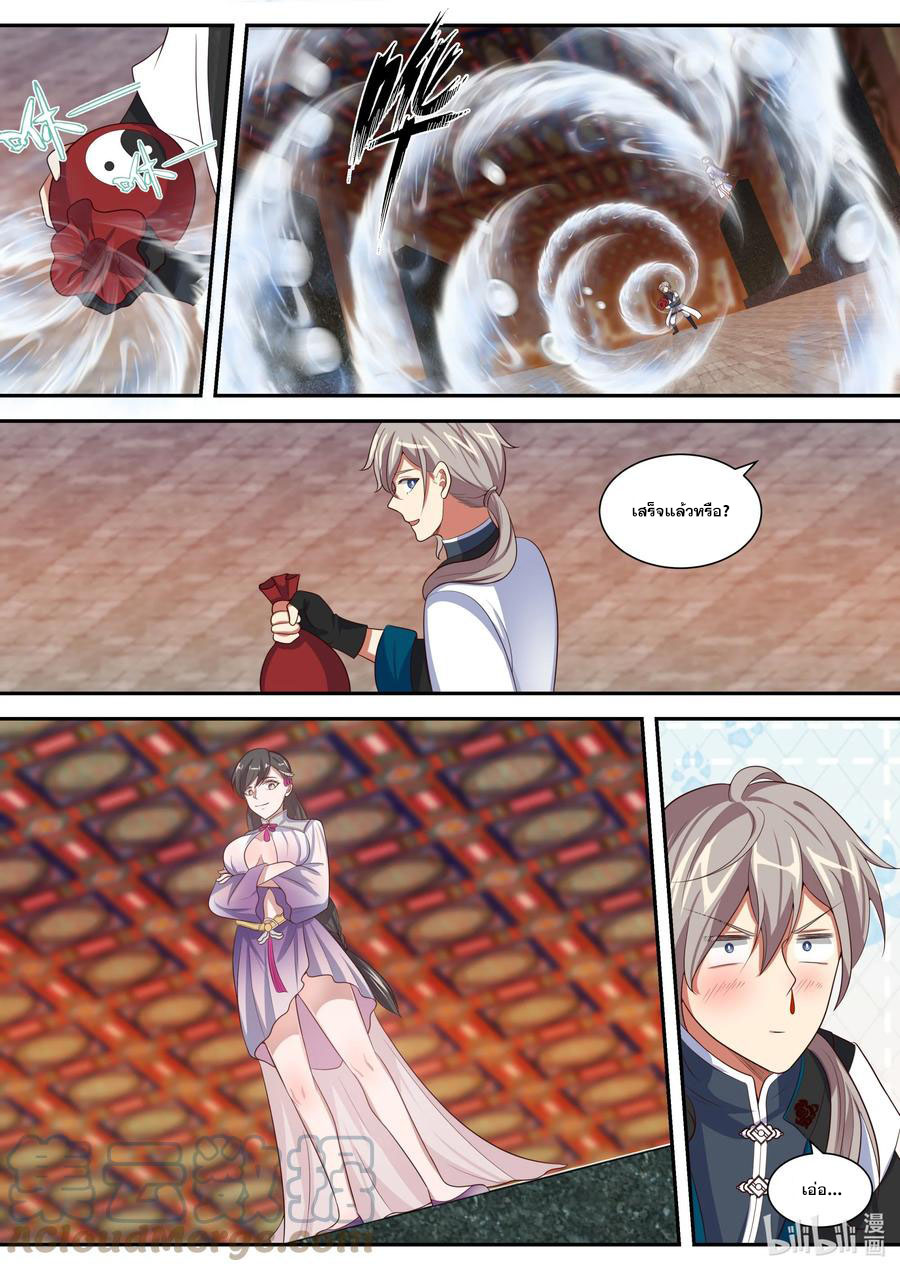 เทพสายฟ้า ราชาสงคราม ตอนที่ 332 หน้า 2