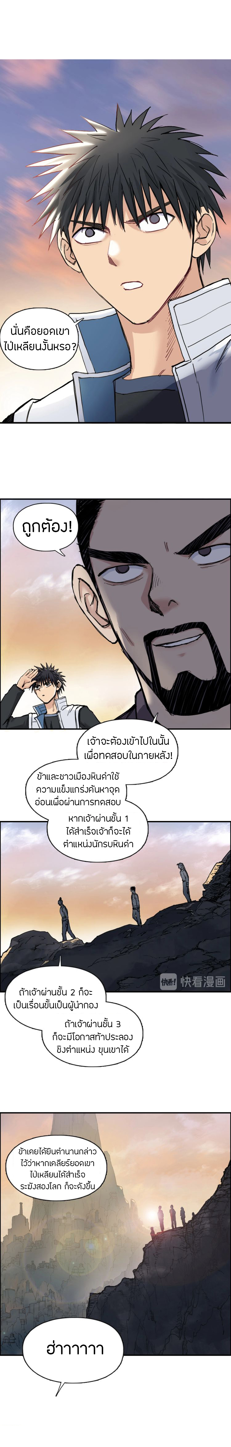 Super Cube ตอนที่ 209 หน้า 14