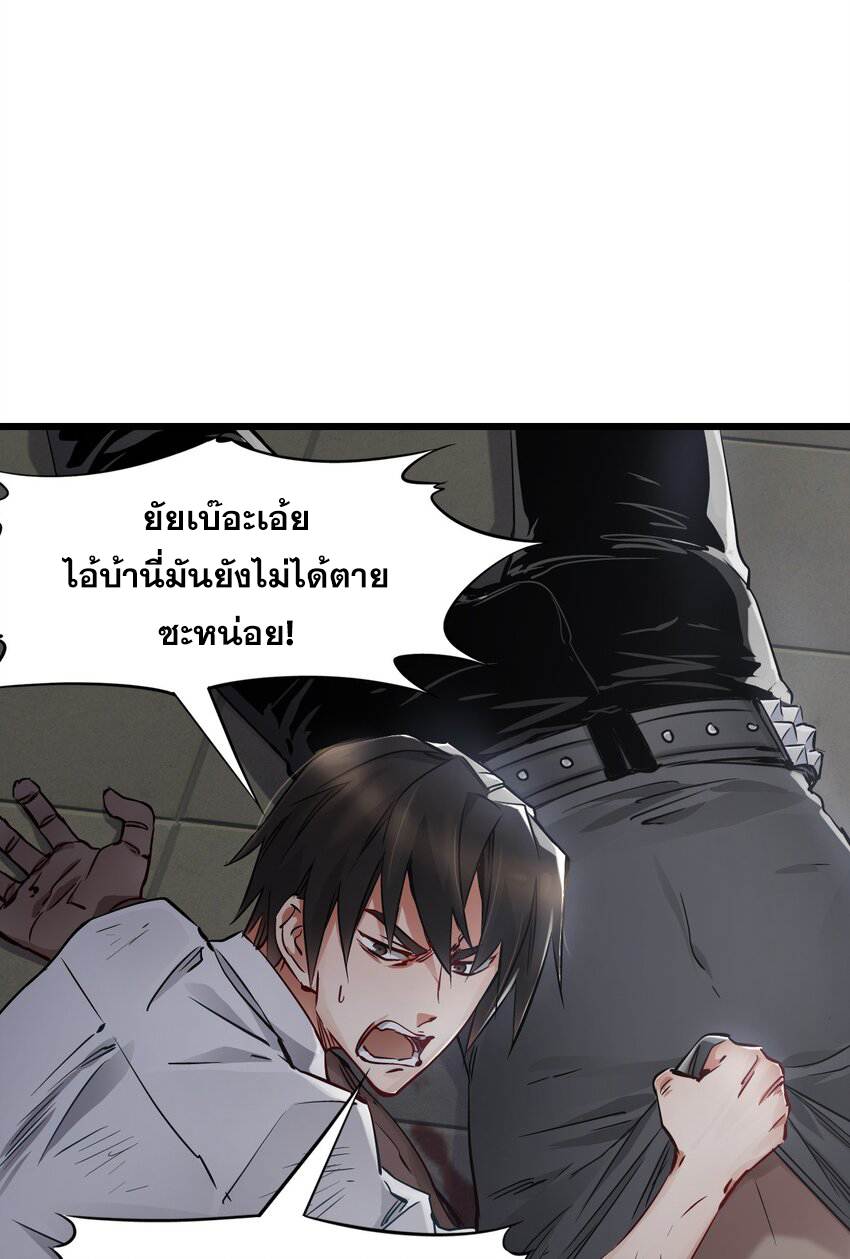 ช่างกล วันสิ้นโลก (Apocalypse Mechanic) ตอนที่ 7 หน้า 22