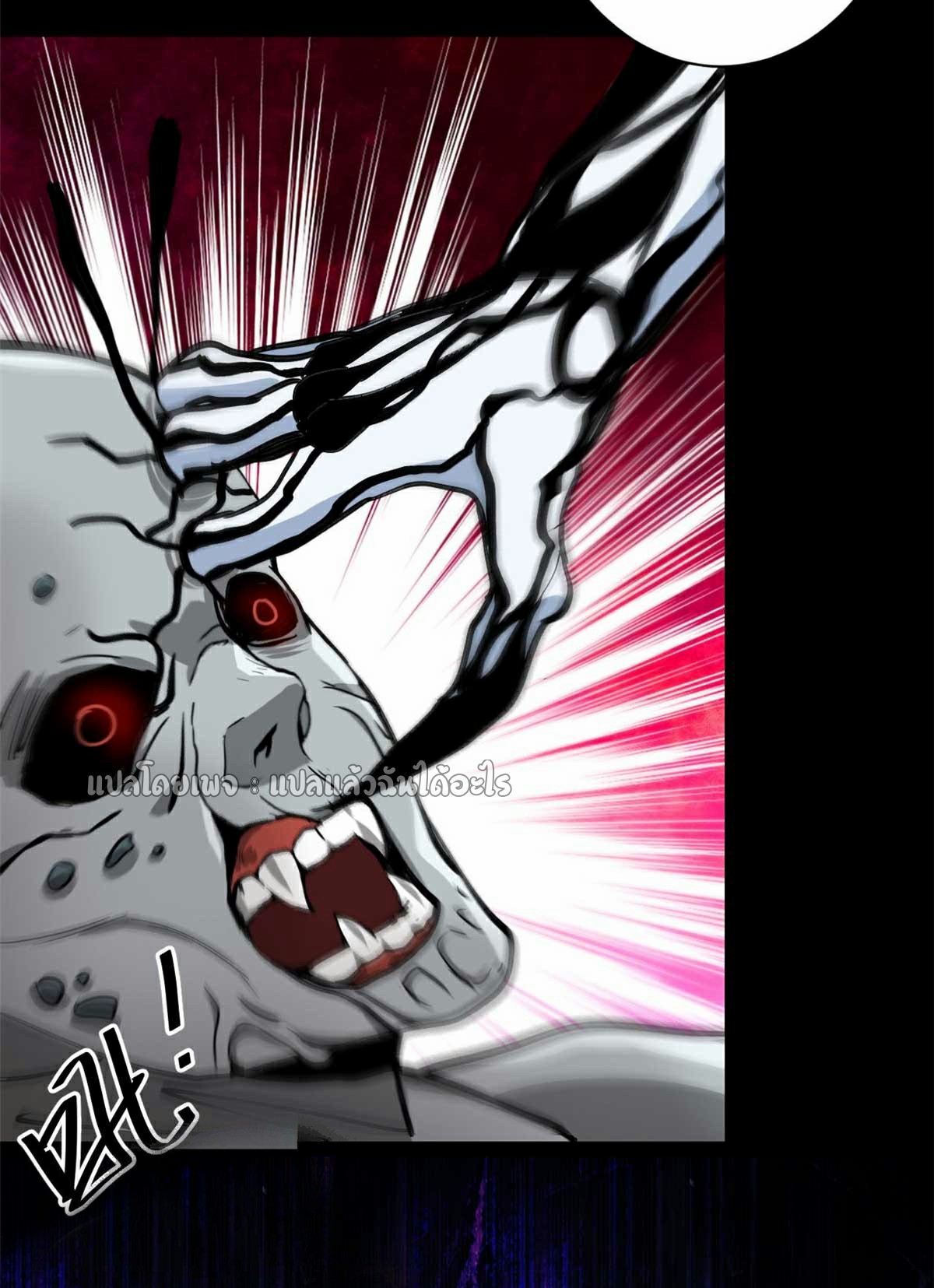 รูเล็ตเวิลด์ สุ่มไอเทมเอาชีวิตรอด ตอนที่ 106 หน้า 26