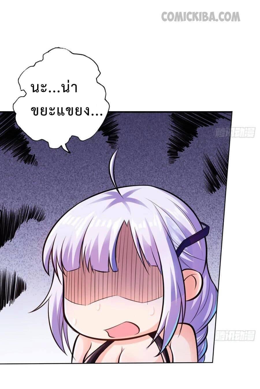 สุดยอดระบบความตายสุดแกร่ง ตอนที่ 7 หน้า 24