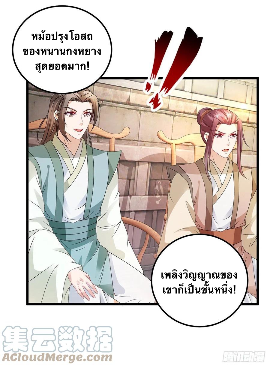 จักรพรรดิวิญญาณศักดิ์สิทธิ์ (ทันจีน) ตอนที่ 181 หน้า 3