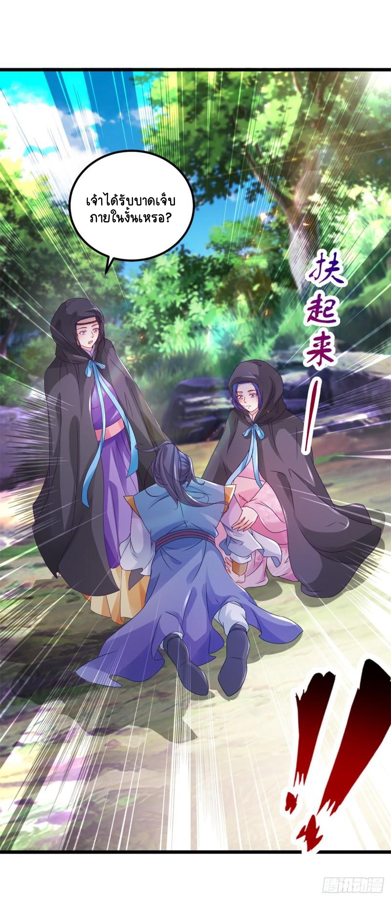 จักรพรรดิวิญญาณศักดิ์สิทธิ์ (ทันจีน) ตอนที่ 160 หน้า 2