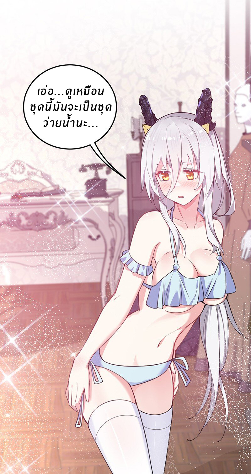 Immortal Me And Eldritch Wife ตอนที่ 8 หน้า 12