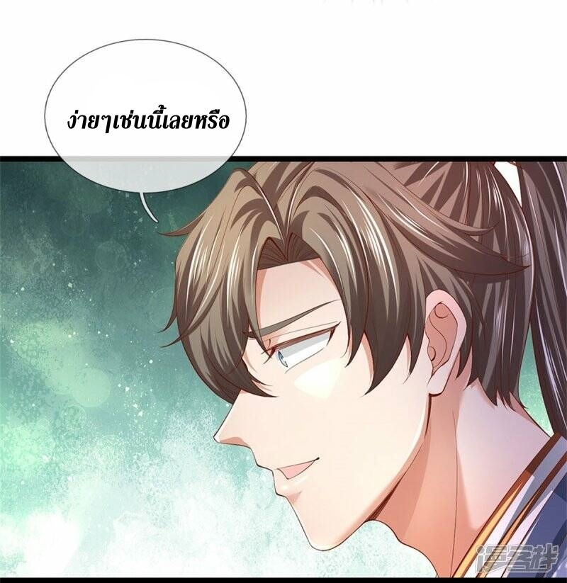 Sky Sword God ตอนที่ 95 หน้า 30