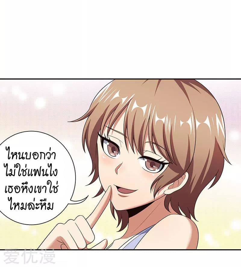 โครตเกรียนเซียนโอสด ตอนที่ 55 หน้า 31