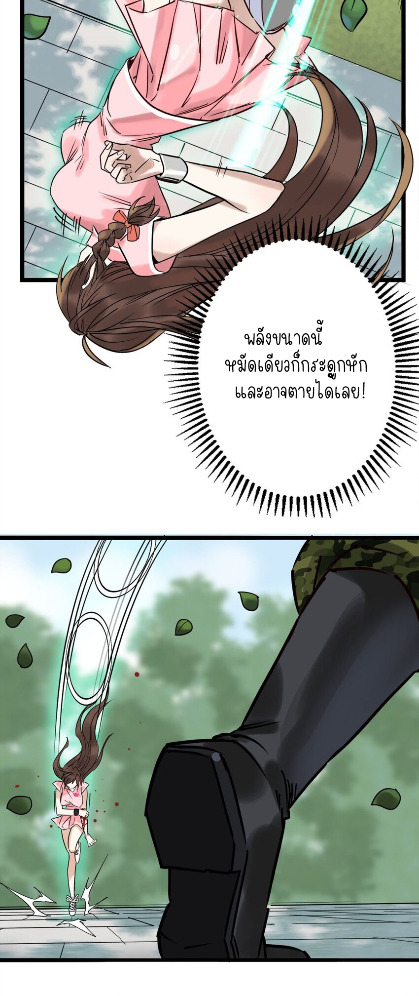 I Have a Hall of Heroic Souls ตอนที่ 14 หน้า 5