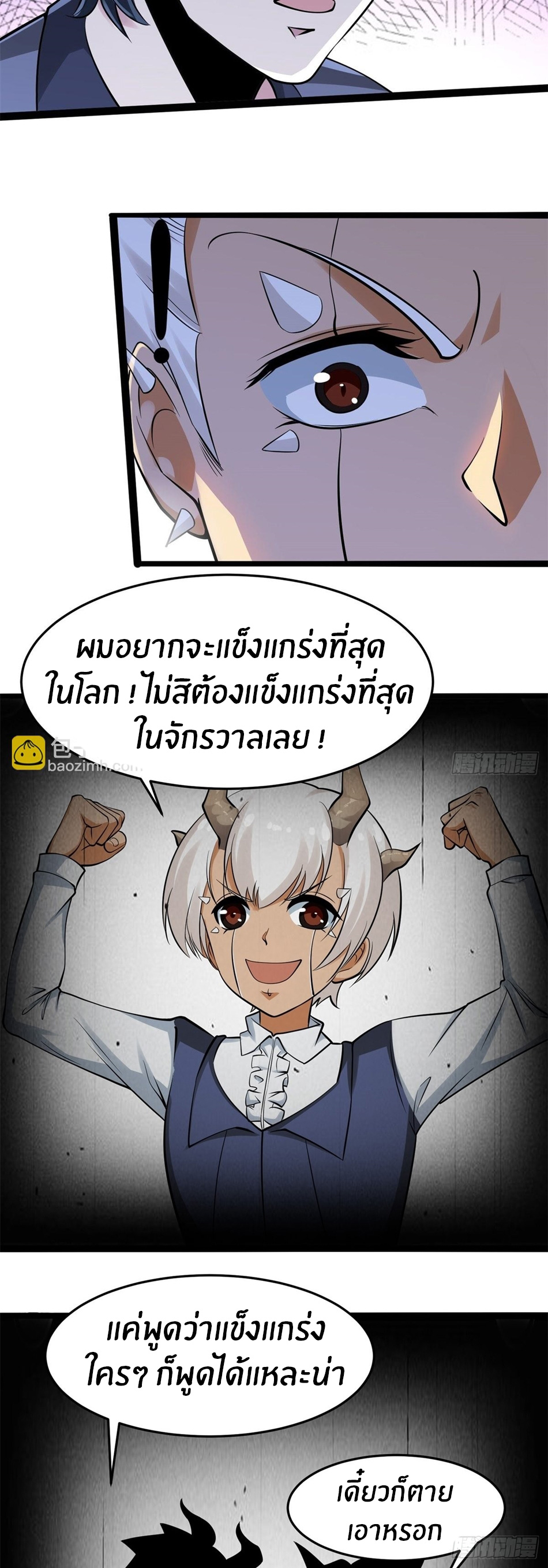 ขอล่ะอย่าเป็นที่ 1 เลย ตอนที่ 72 หน้า 13