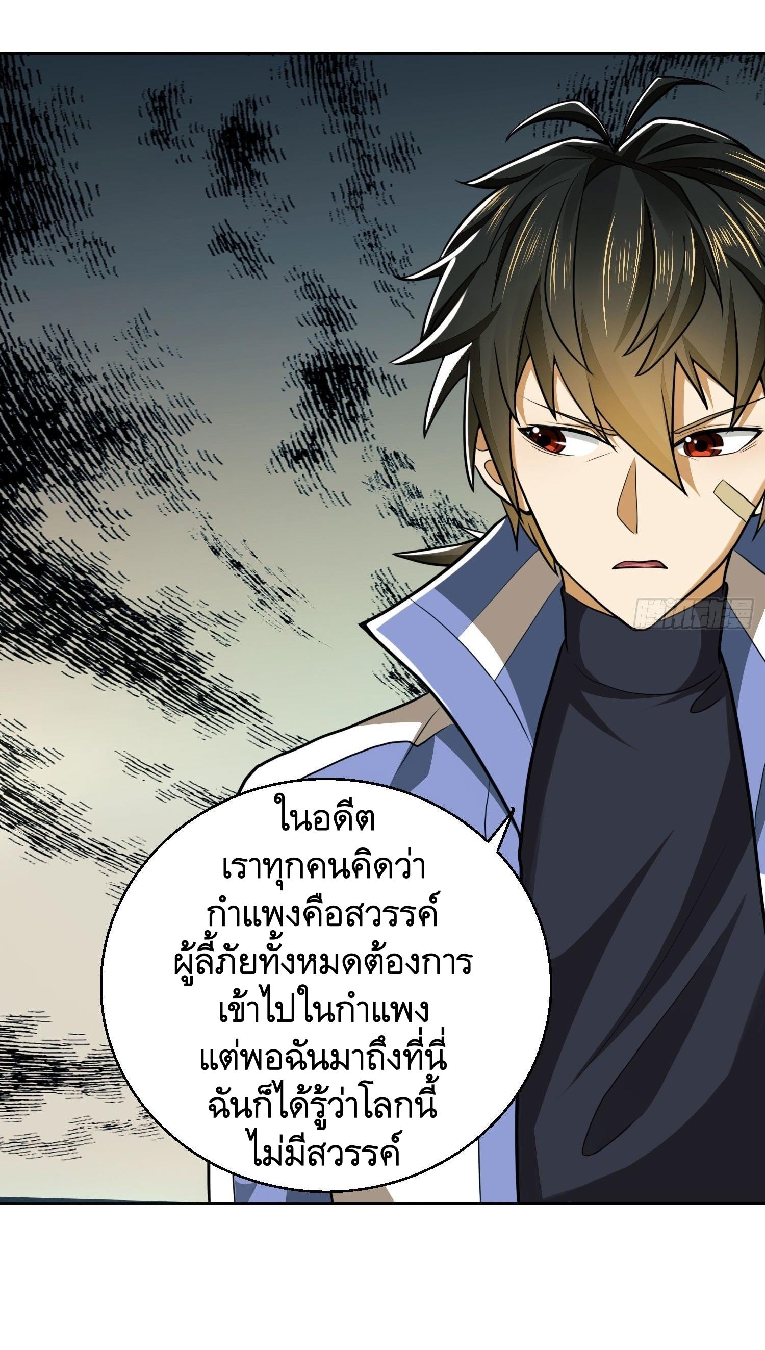 THE FIRST ORDER ตอนที่ 84 หน้า 45