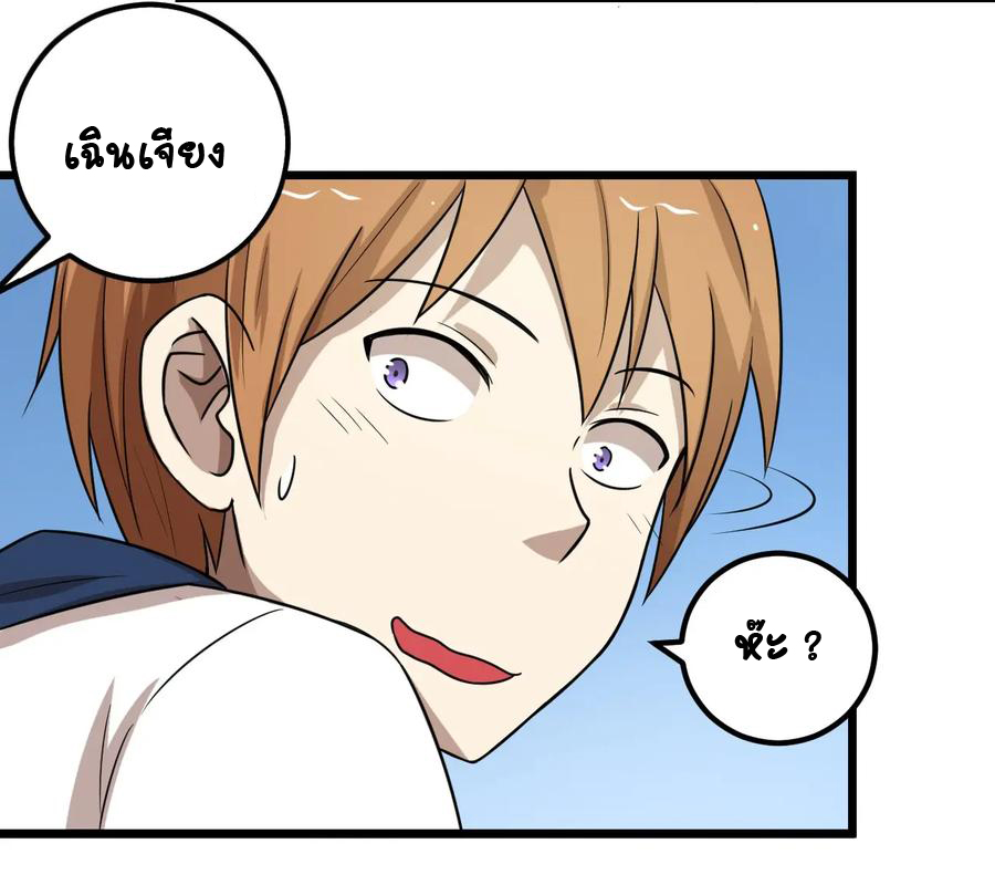 หัวหน้ามาเฟียกลับมาอายุ 16 อีกครั้ง ตอนที่ 28 หน้า 29