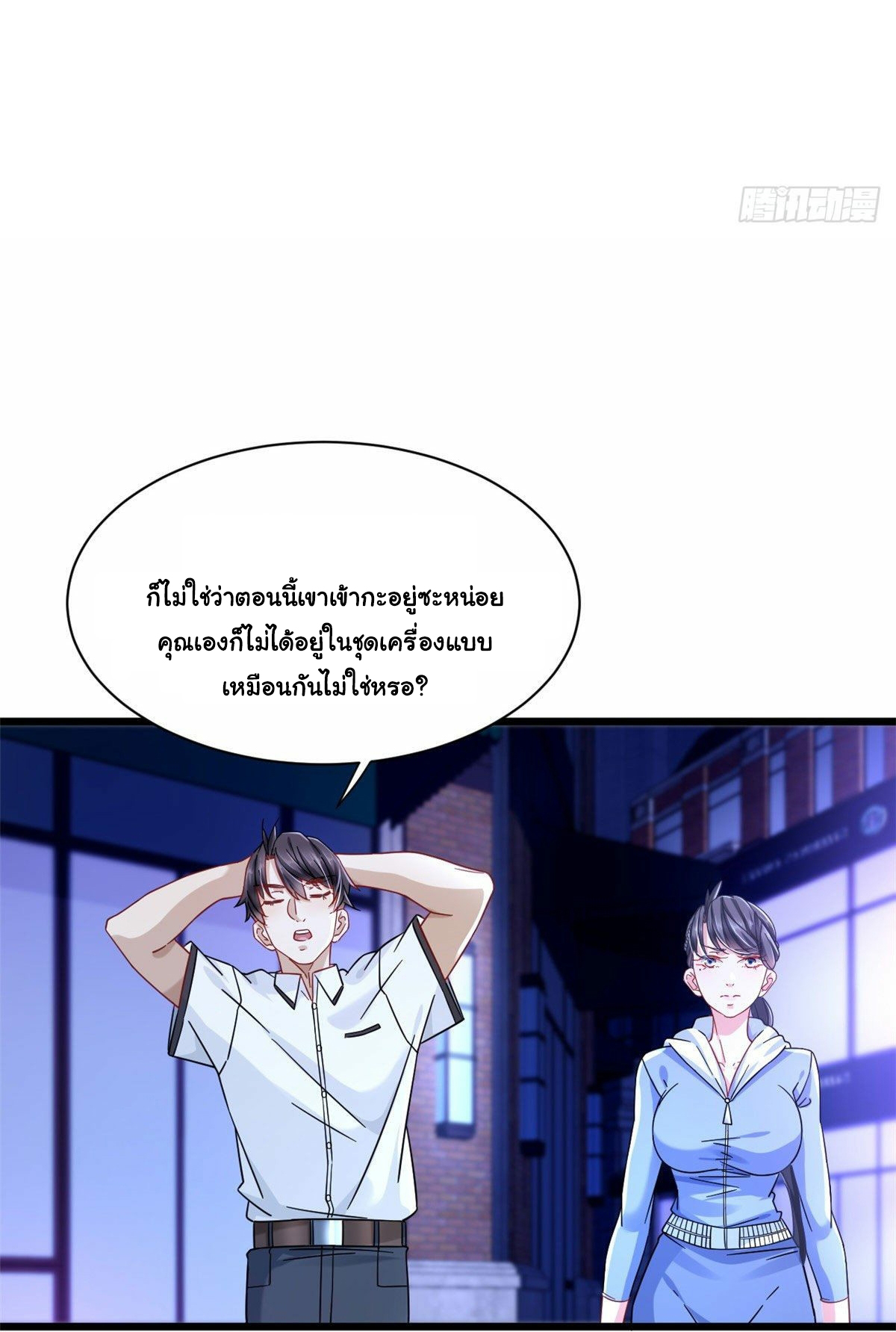 The new best all-rounder  ผู้แข็งแกร่งรอบด้าน ตอนที่ 25 หน้า 13