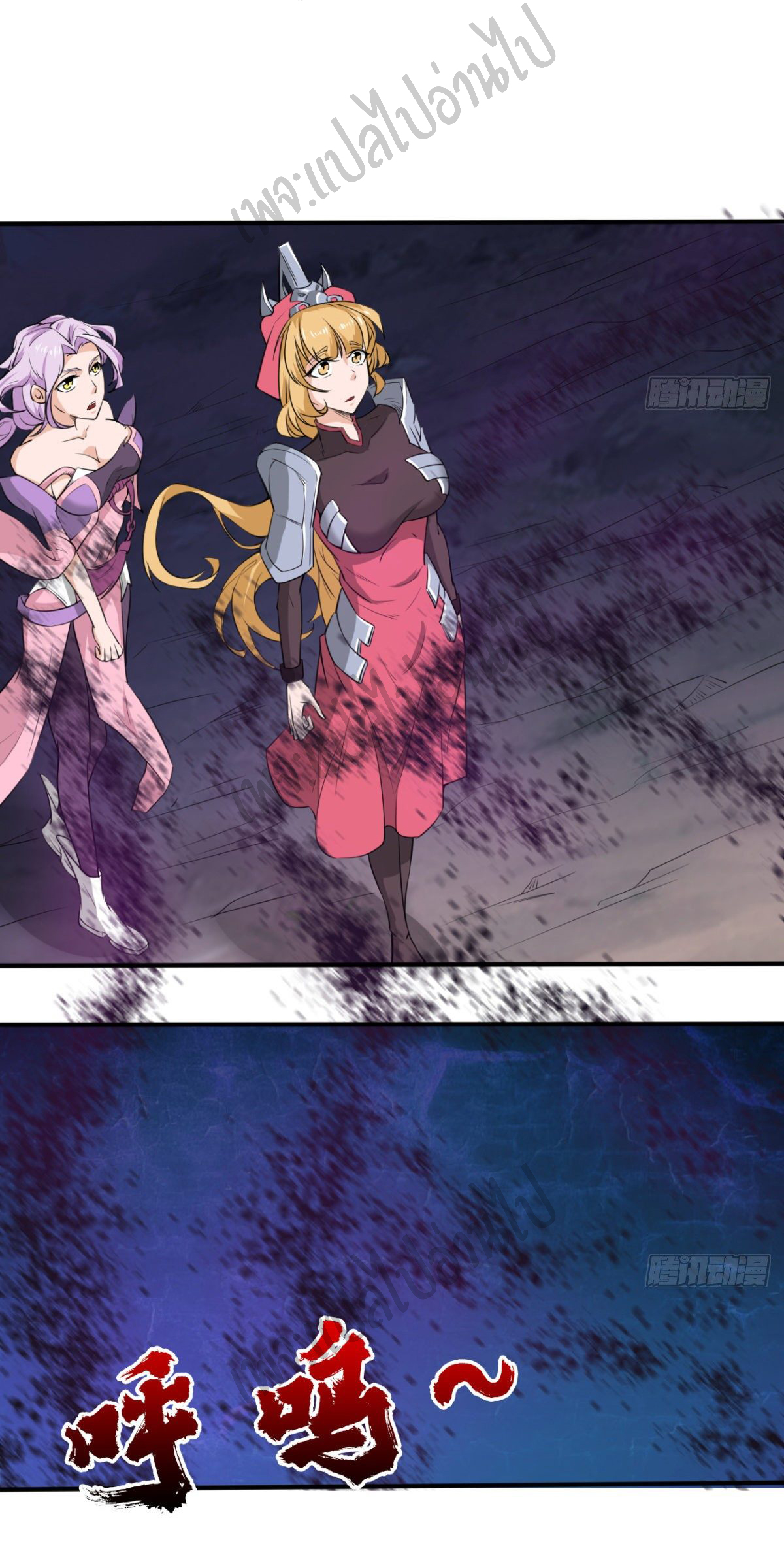 Junior Brother Demon Sovereign is too devoted ตอนที่ 46 หน้า 26